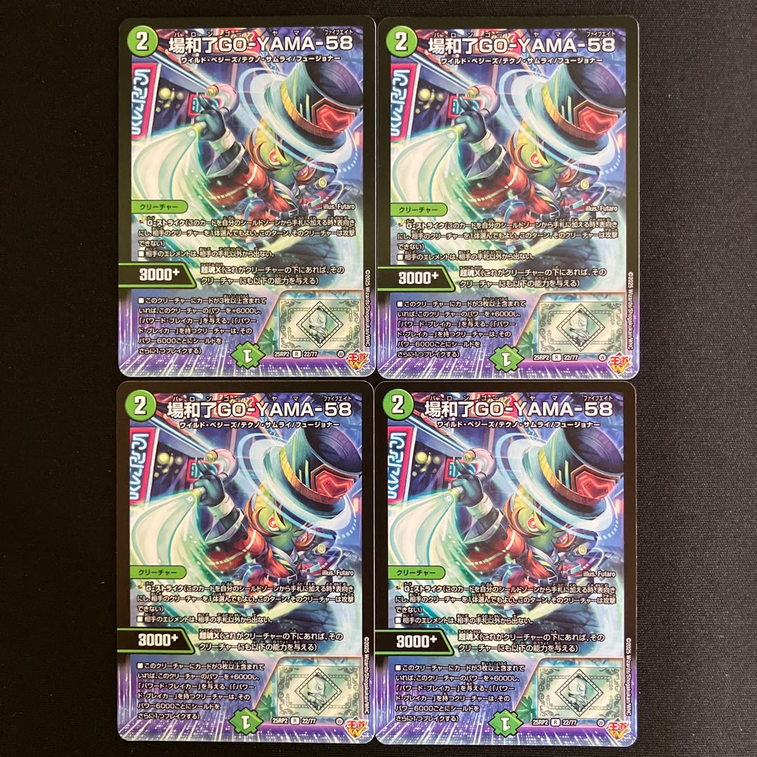 場和了GO-YAMA-58 R 22/77 4枚