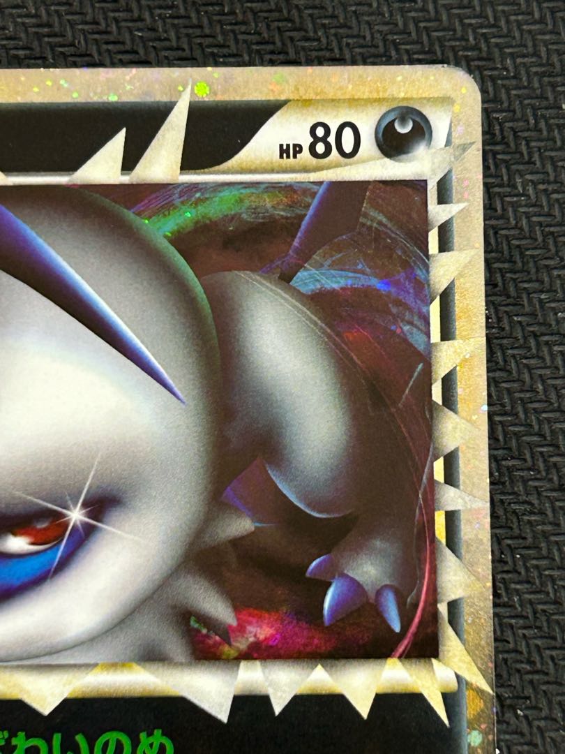 アブソル（LL）027/040 状態B