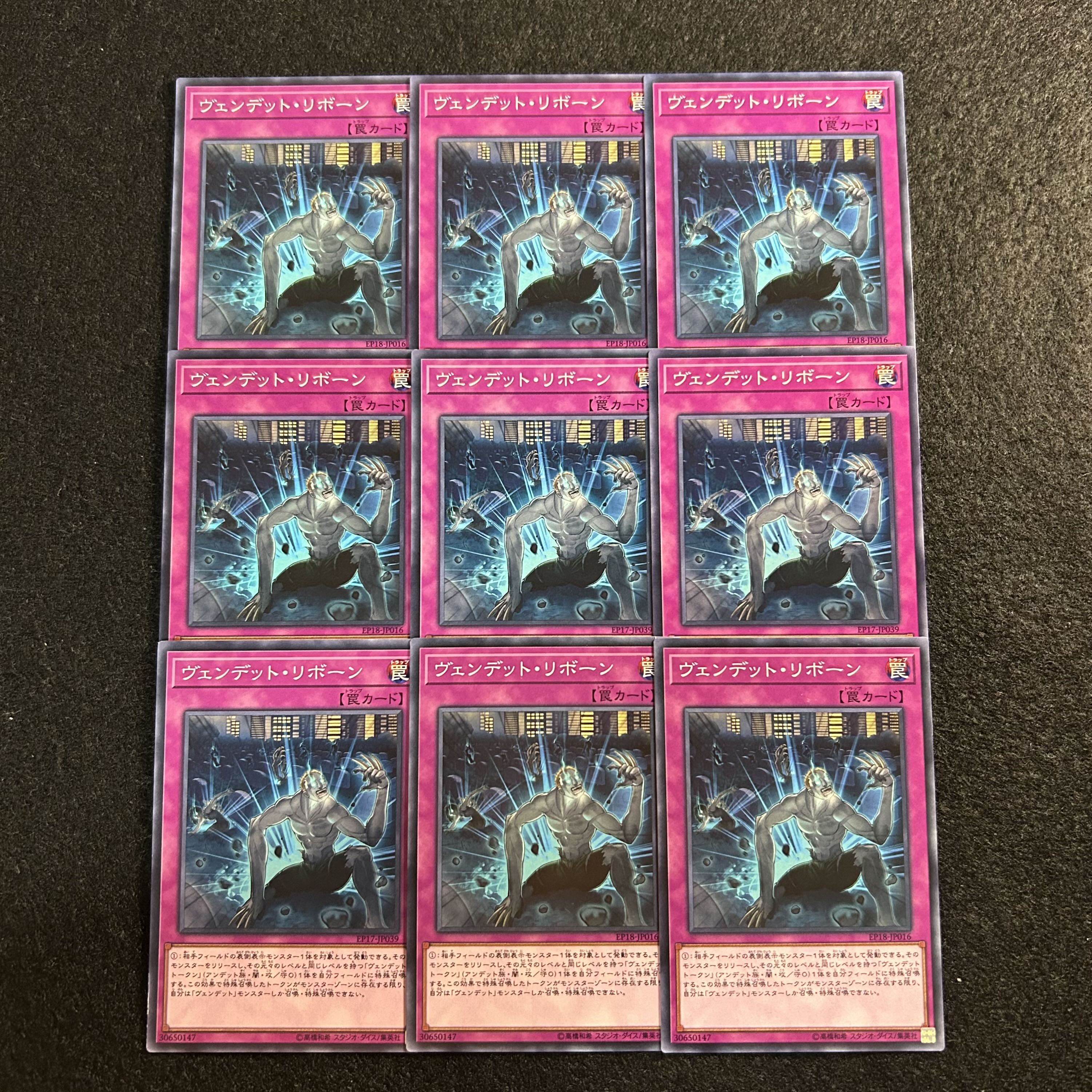 a2801 [Yu-Gi-Oh!] Vendread Reorigin 9-Card Set 9枚