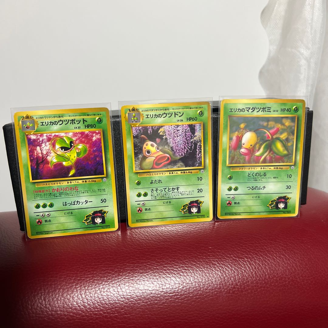 Erika's Bellsprout, Weepinbell, Victreebel 1枚