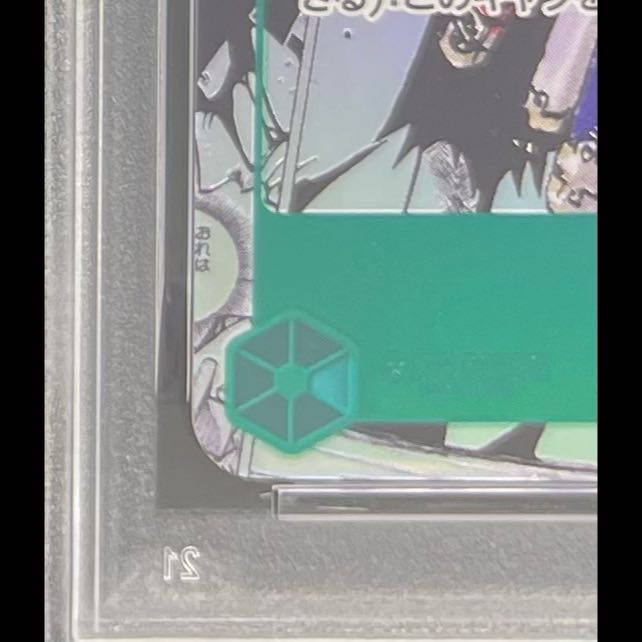 [PSA10] Roronoa Zoro (Parallel) (Super Parallel) (Comic Parallel / Comipara / Manga Background) P-SEC OP06-118 1枚