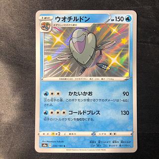 ウオチルドン S 236/190 1枚