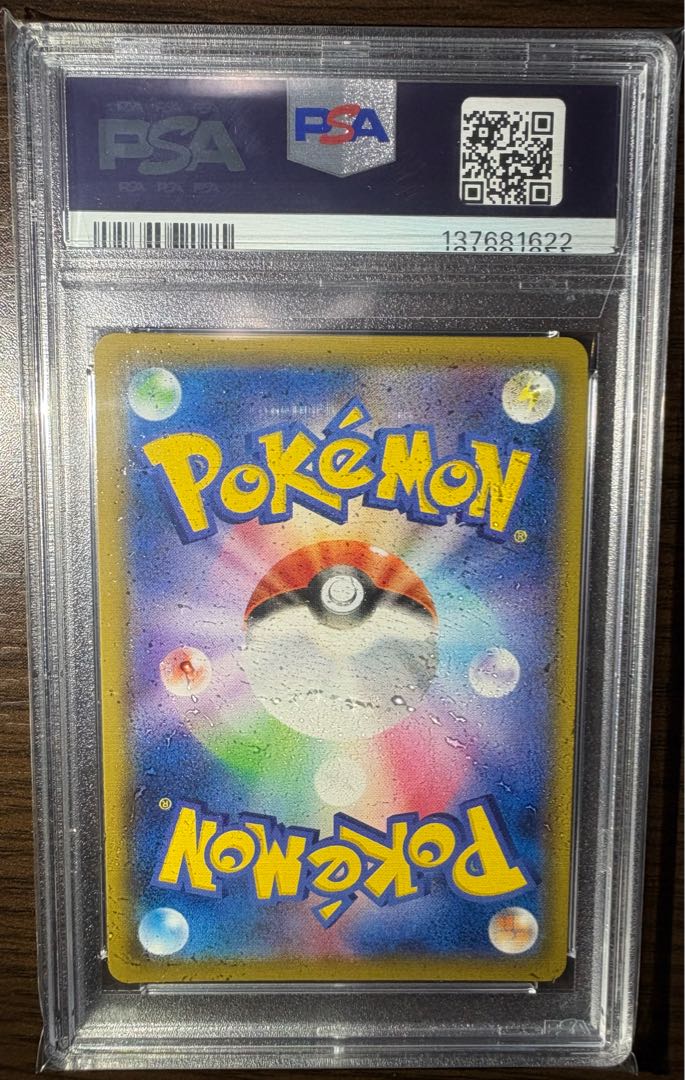 【PSA10】ヨワシ CHR SM11b ドリームリーグ 053/049 1枚