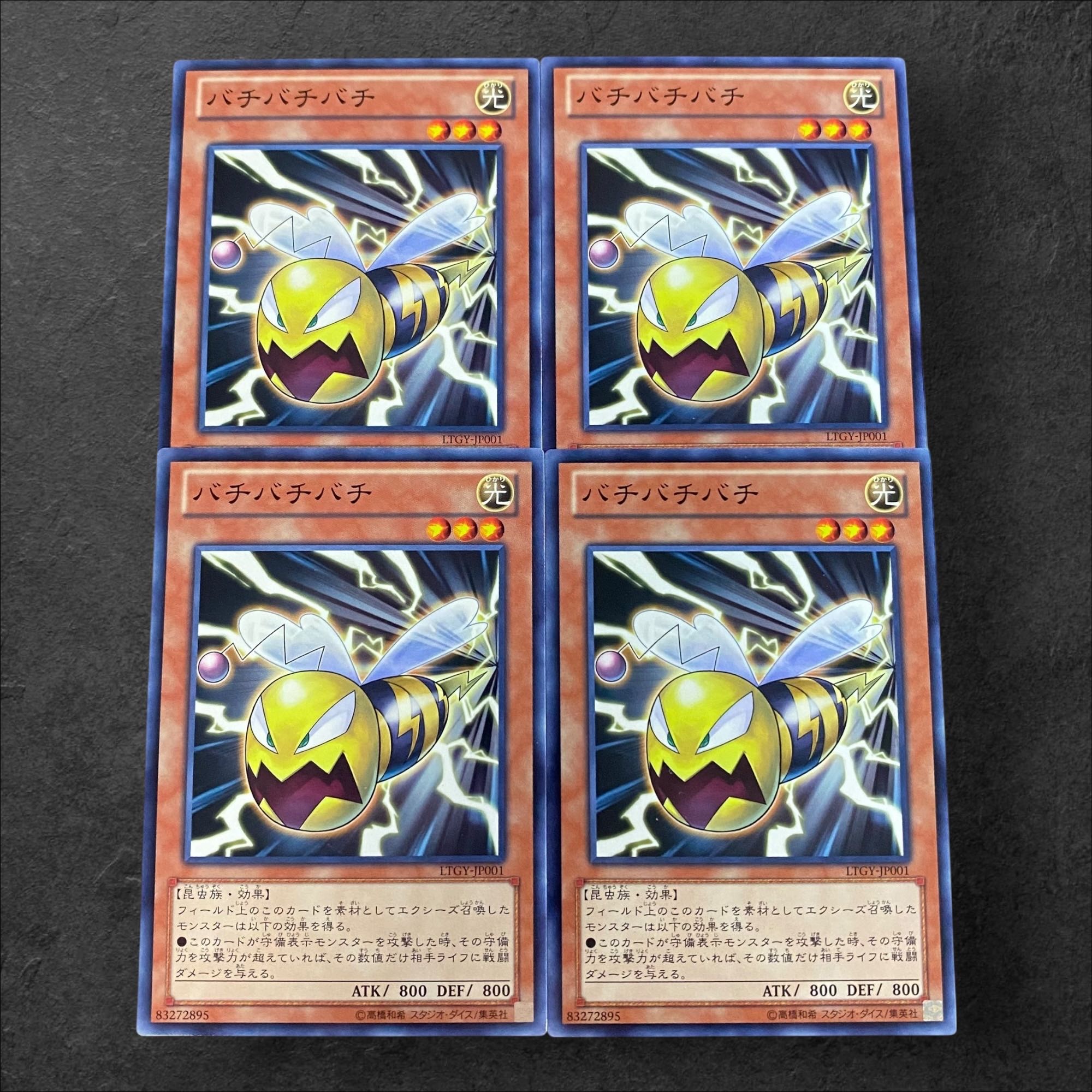 9738【遊戯王】バチバチバチ　4枚セット