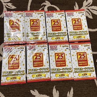 8パックセット 25th ANNIVERSARY COLLECTION プロモカードパック 未開封パック  8パック