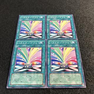 a1739【遊戯王】バラエティ・アウト　4枚セット 4枚