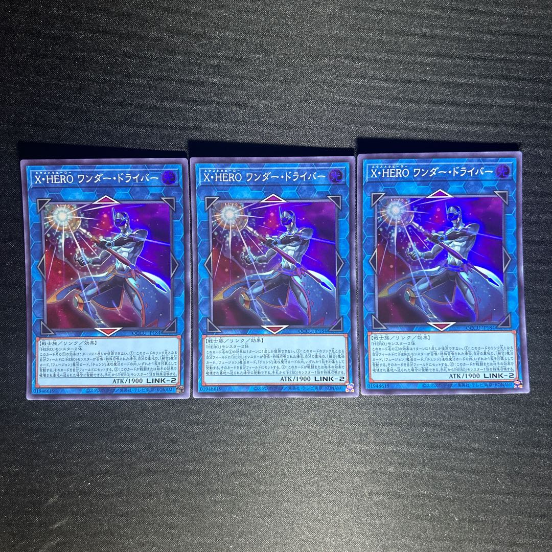 1099 Xtra HERO Wonder Driver Super Rare QCCU-JP184