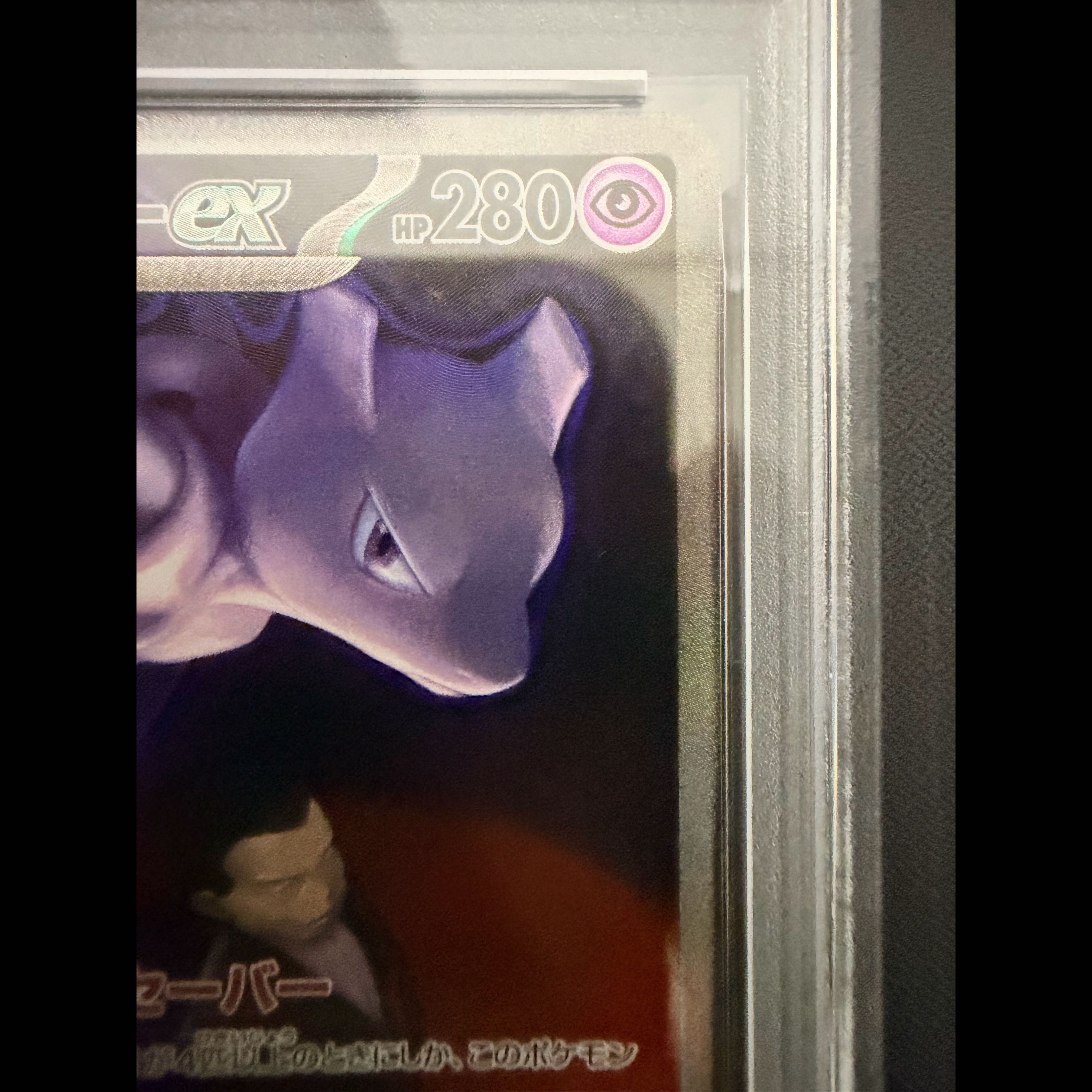 【PSA10】ロケット団のミュウツーex SAR 237/193 1枚