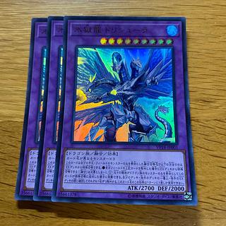 Trishula, the Dragon of Icy Imprisonment Ultra Rare JP001