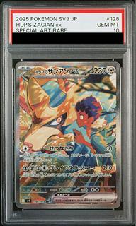 ホップのザシアンex SAR 128/100」の激安通販 | magi ホップのザシアンex SAR 128/100」の激安通販 | magi