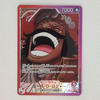 ② ② Gol D. Roger (Parallel) P-L OP13-003 1枚