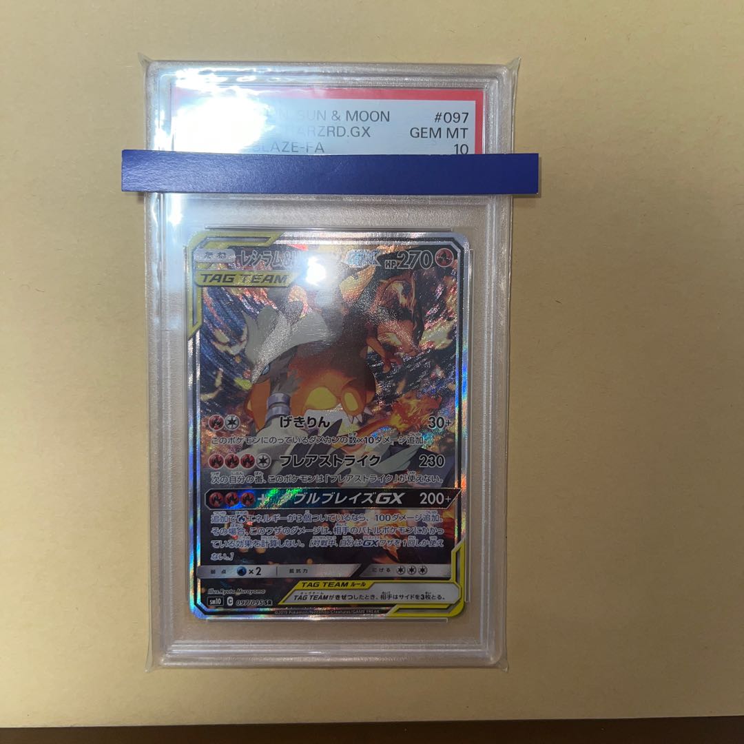 maturity [PSA10] Reshiram & CharizardGX SR 097/095