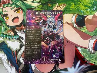 D-188 Privileged Ambassador of the High King, Kisaragi SPR SPR3/SPR20 1枚