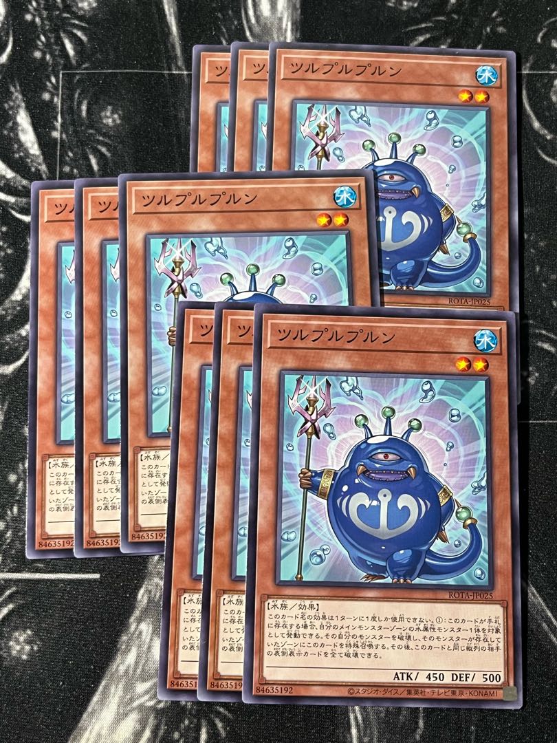 遊戯王スタジオ 9枚 ツルプルプルン ノーマル ROTA-JP025 1枚
