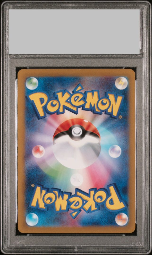 【PSA10】ピカチュウ AR 205/172 1枚