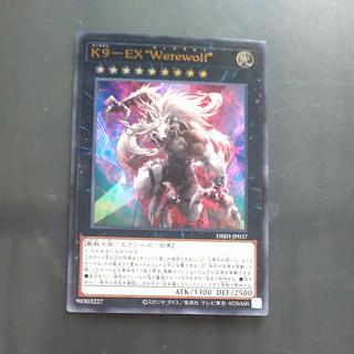 遊戯王　ヨクル　ランタン　Werewolf 遊戯王 ヨクル ランタン Werewolf 遊戯王ヨクルランタンWerewolf