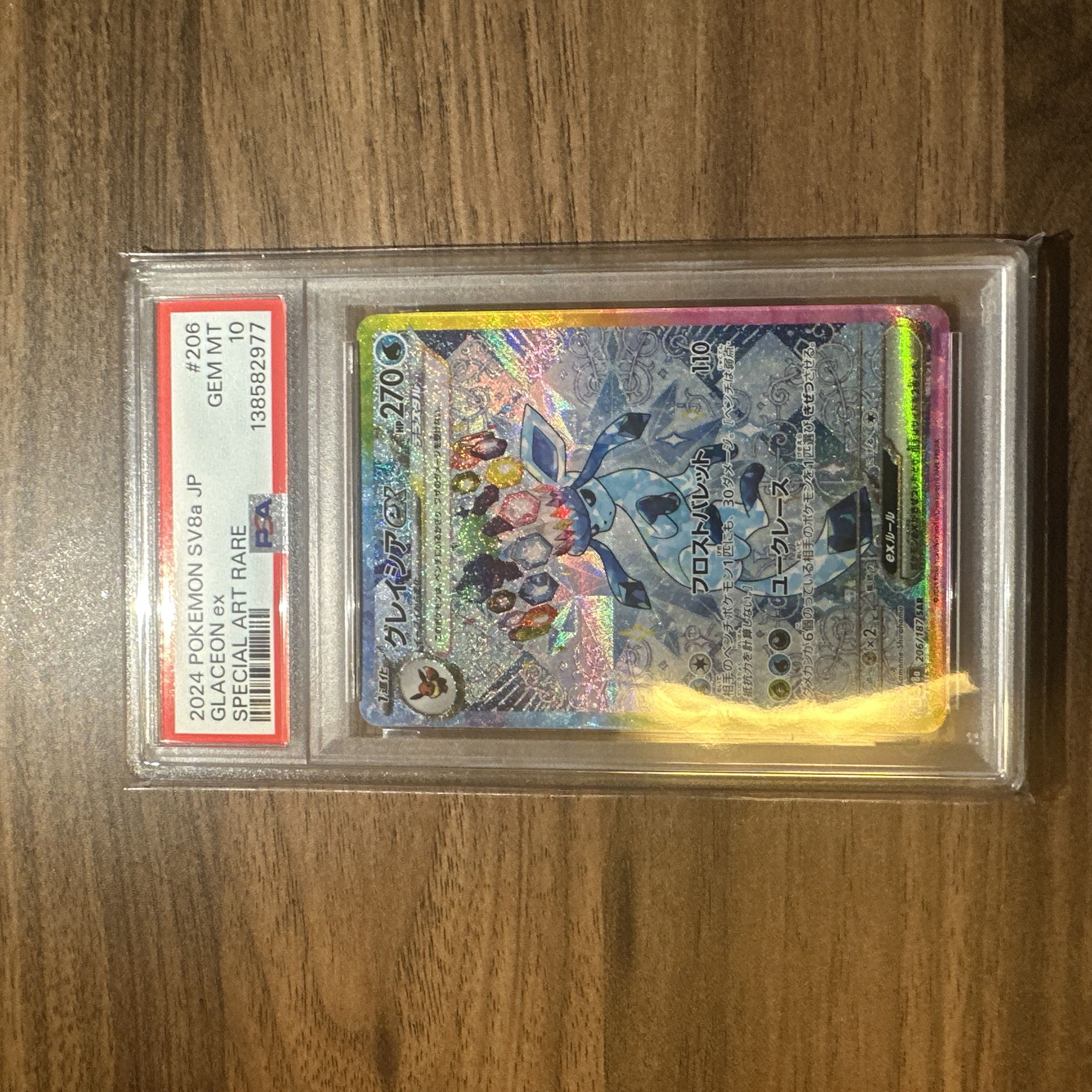 PSA10] Glaceonex SAR 206/187 1枚