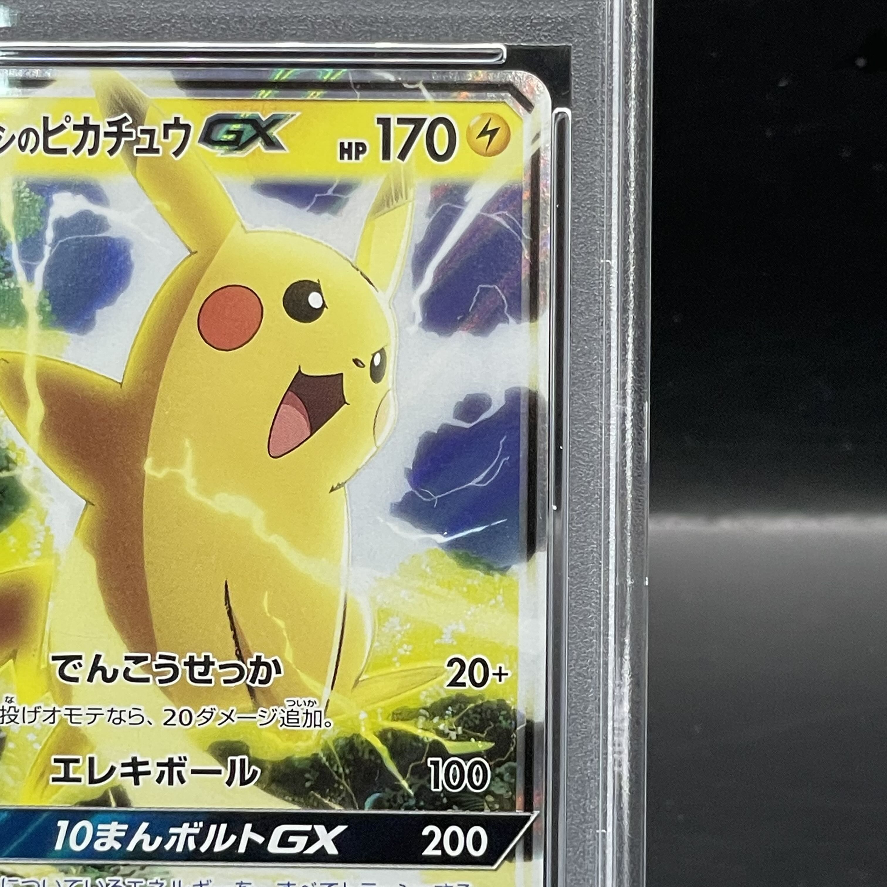 PSA10] Satoshi's PikachuGX S-TD 005/026