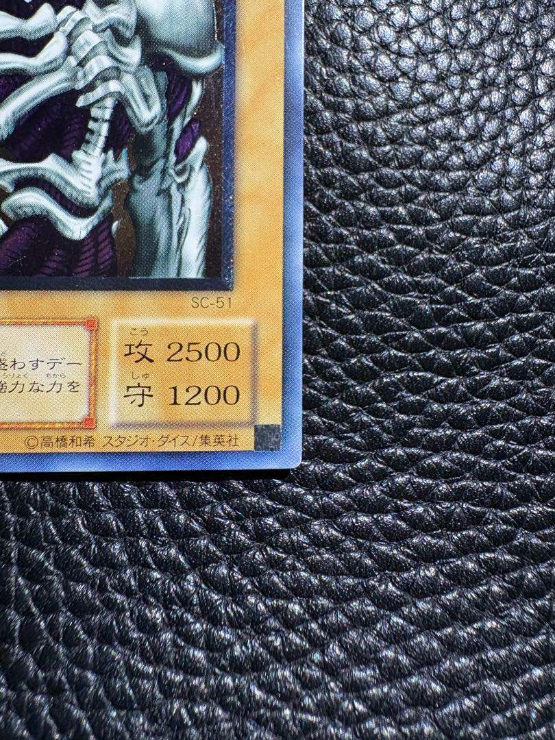 美品 デーモンの召喚【レリーフ】{SC-51} アルティメットレア SC-51 1