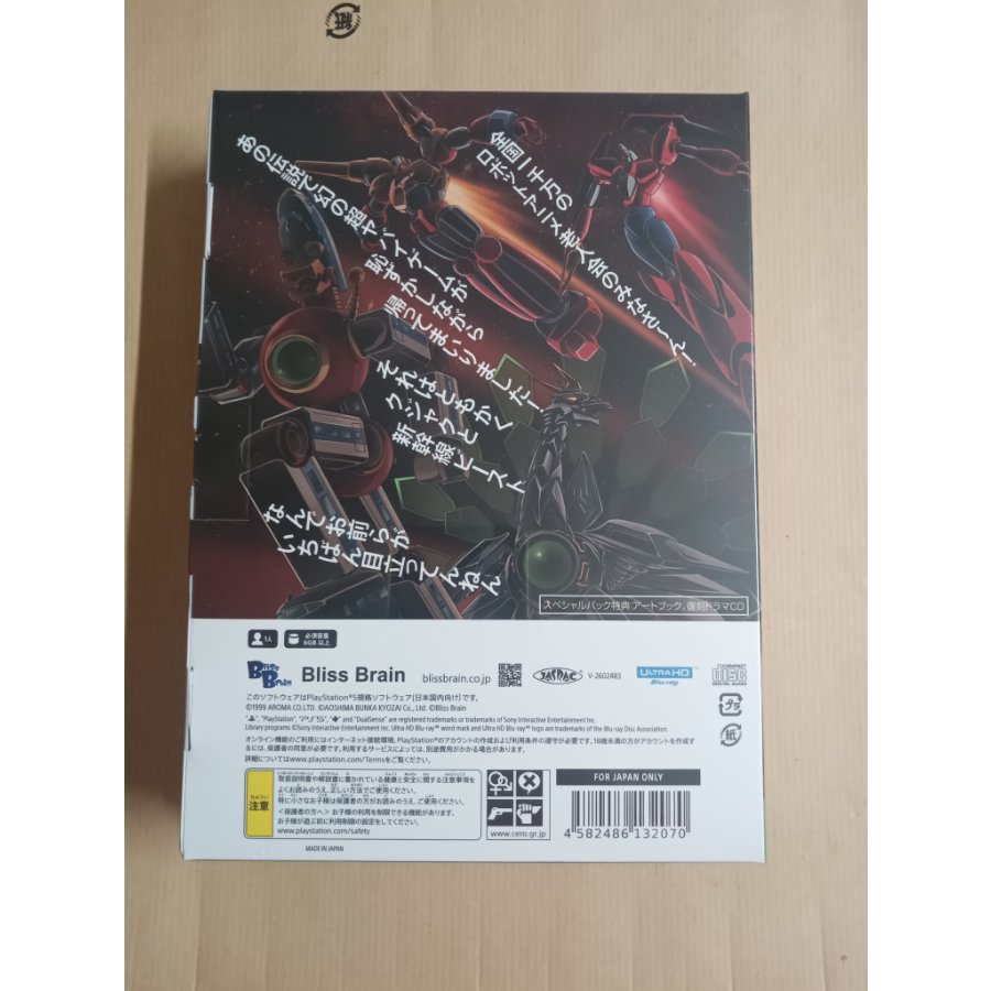 PS570年代風ロボットアニメゲッP-Xスペシャルパック