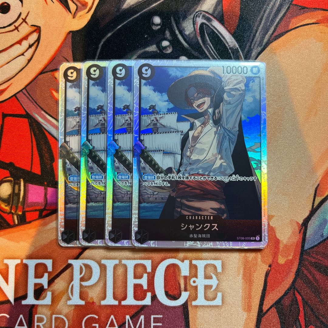 4枚 シャンクス SR ST08-005 1枚