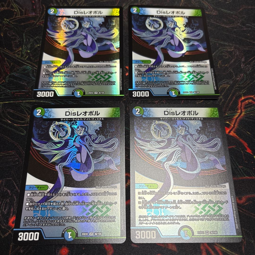 [4 sheets] Dis Leopold VR 36/105