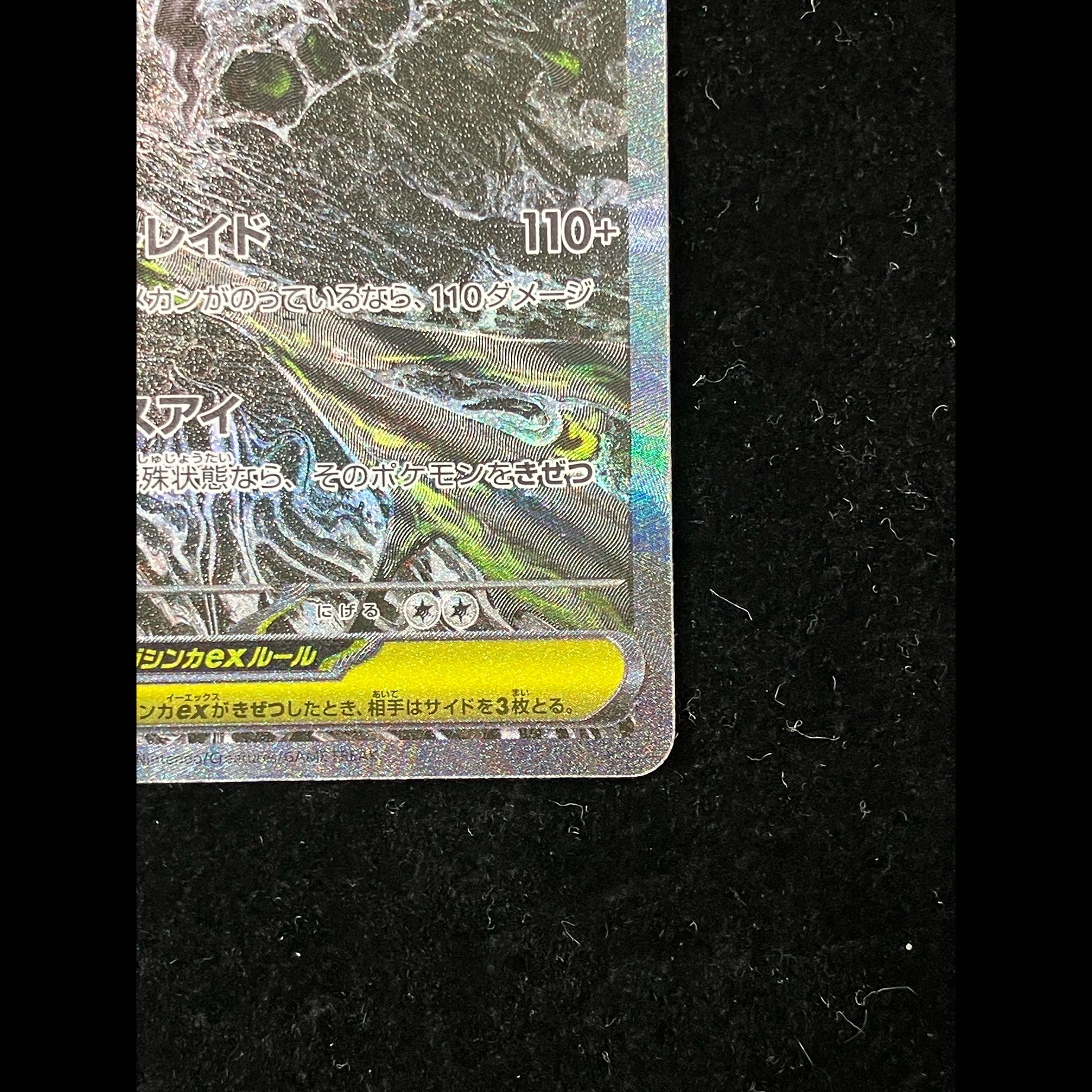 Mega Darkrai EX SAR 114/081 1枚