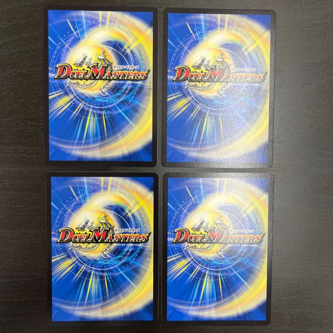 堕魔ドゥポイズ【R】{BD2220/25}《闇》4枚 4枚