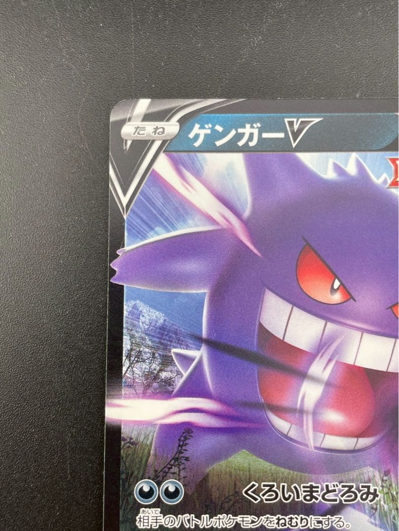 GengarV sl E 253/414 Sword & Shield Start Deck 100 Pokémon Card Trekkie 1枚