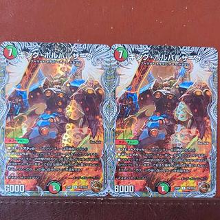 King Borbalzak (Copper Treasure) R-foil TF5/TF10