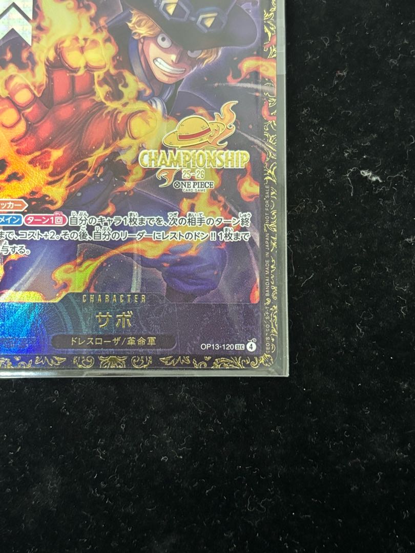 Sabo (unopened/CS25-26/illust:tatsuya) [SEC] {OP13-120} 1枚