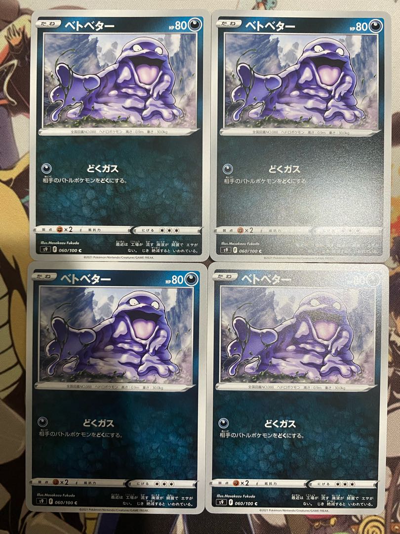 Pokémon Card Grimer