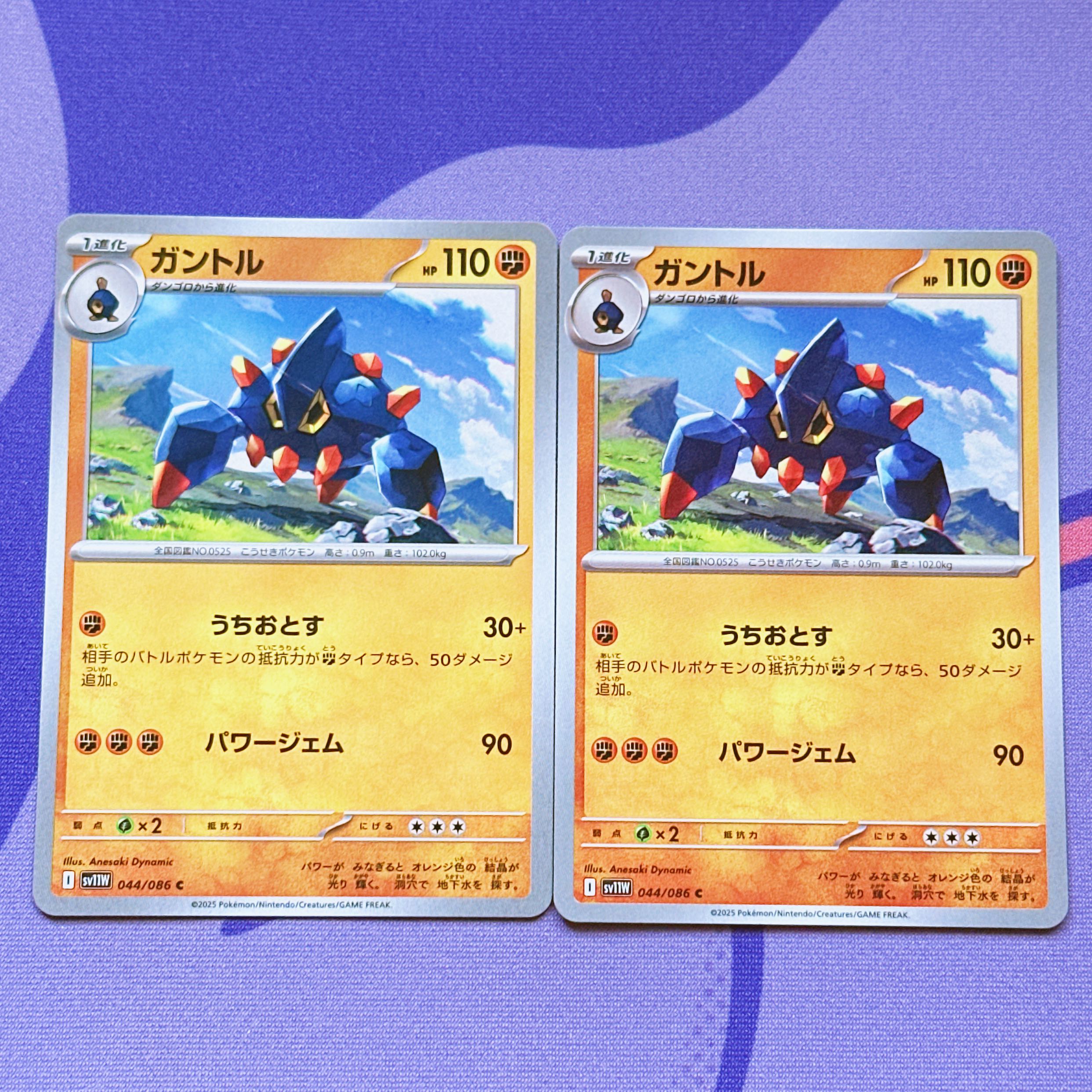 ガントル C 044/086