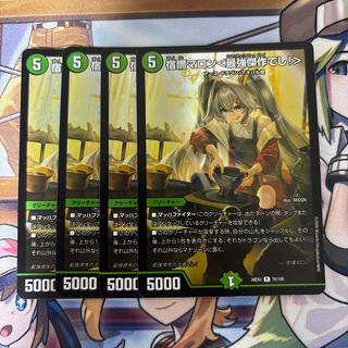 Shukune Maron <It's the ultimate masterpiece!> 4 cards Dragon Girl 4枚