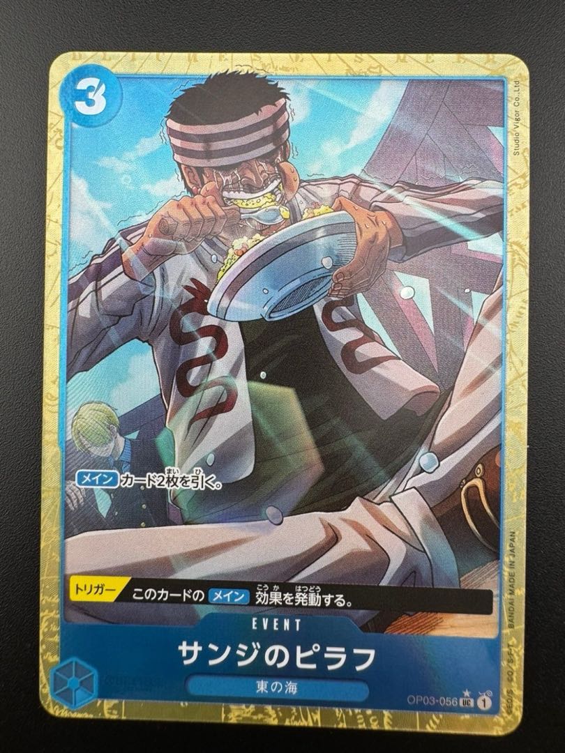 Used] Sanji's Pilaf Parallel OP03-056 UC One Piece Card One Piece Trekkie