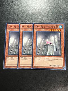 遊戯王スタジオ 3枚 後に亀と呼ばれる神 ノーマルレア JP038