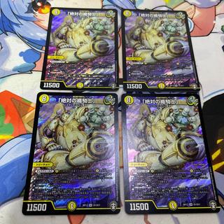 「絶対の楯騎士」 SR S1/S11 4枚