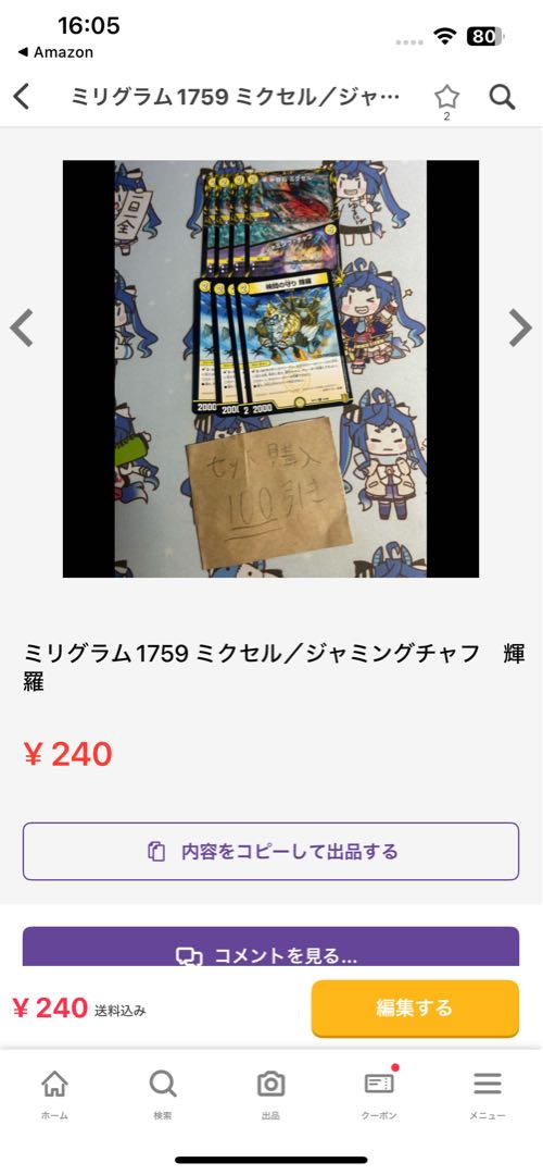 milligram351 Dragon wearer Bartu Squirrel U-foil 14/14