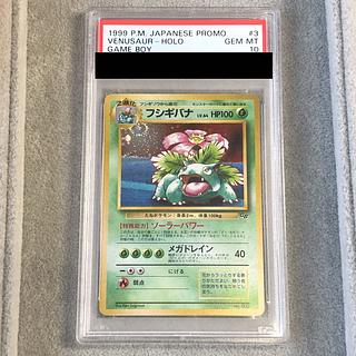 【PSA10】フシギバナ (ポケモンカードGB) 旧裏 PROMO 1枚