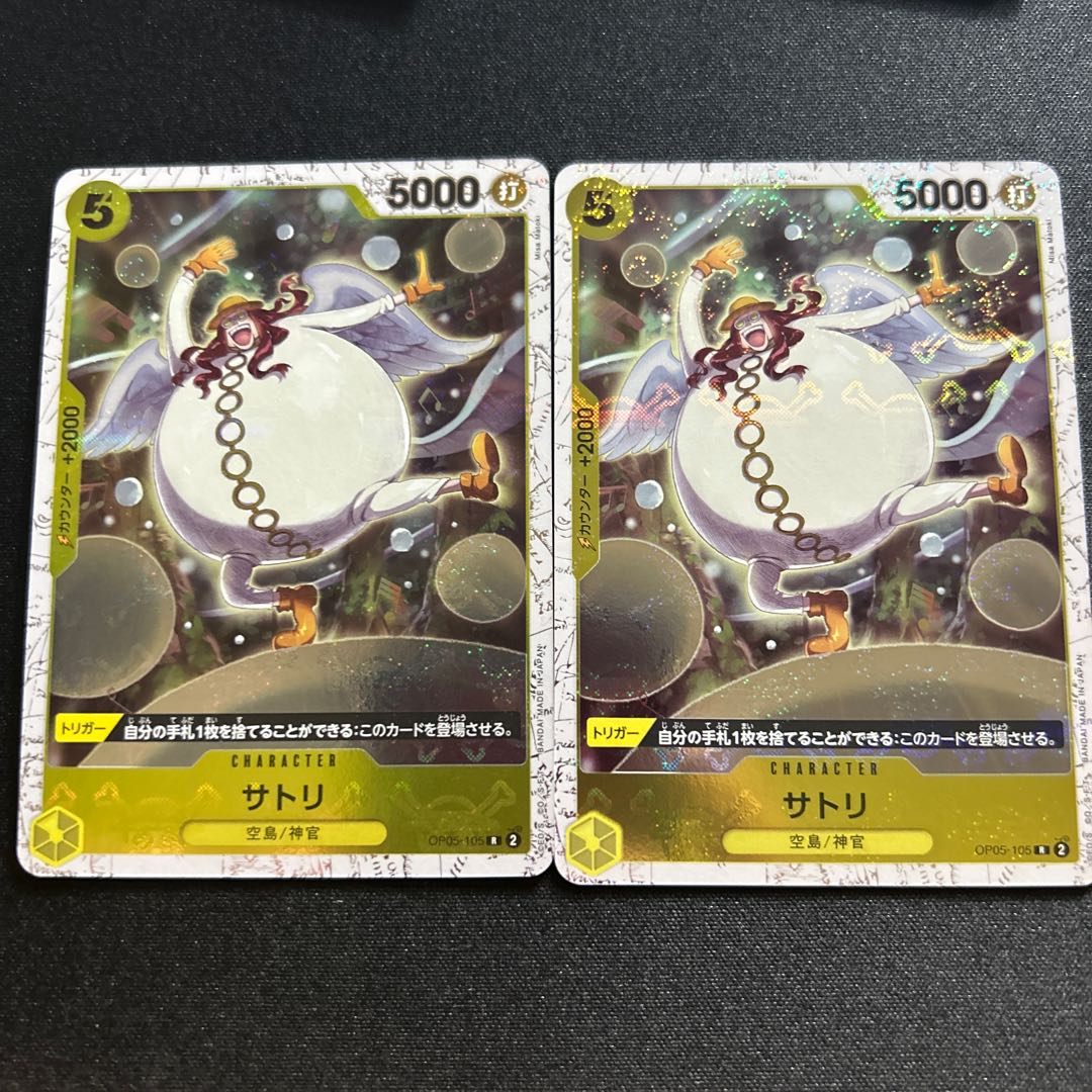 Satori (Umi bandit flag foil) R OP05-105