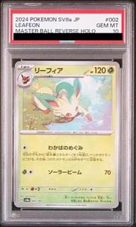 マスターボール psa10」の激安通販 | magi マスターボール psa10」の激安通販 | magi