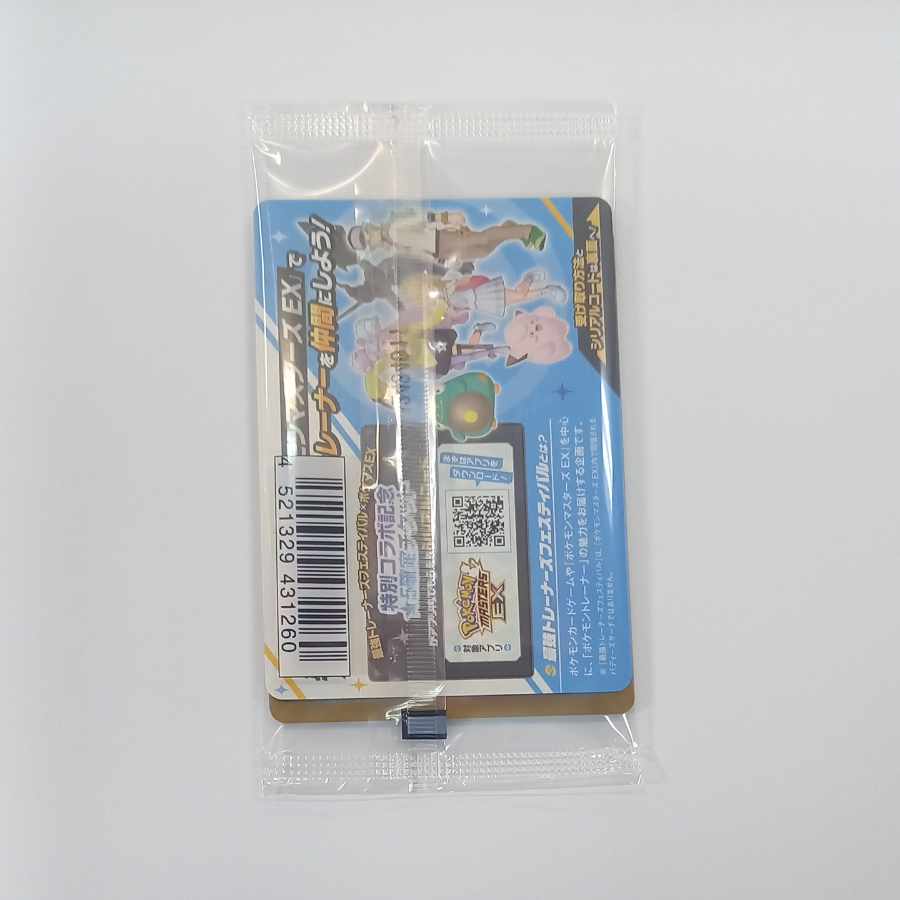 Nanjamo no Kaiden PROMO 232/SV-P