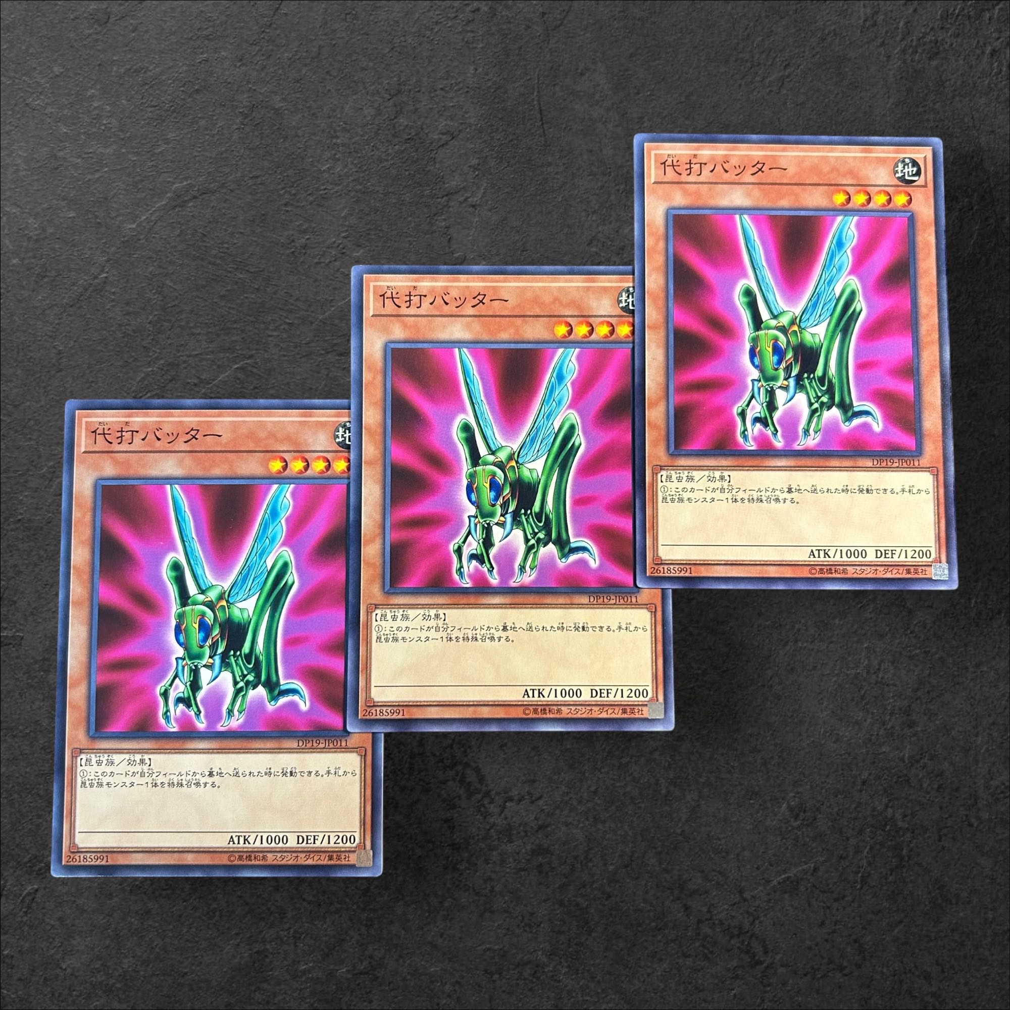 a864【遊戯王】代打バッター　3枚セット