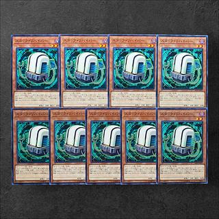 6692【遊戯王】スタック・リバイバー　9枚セット