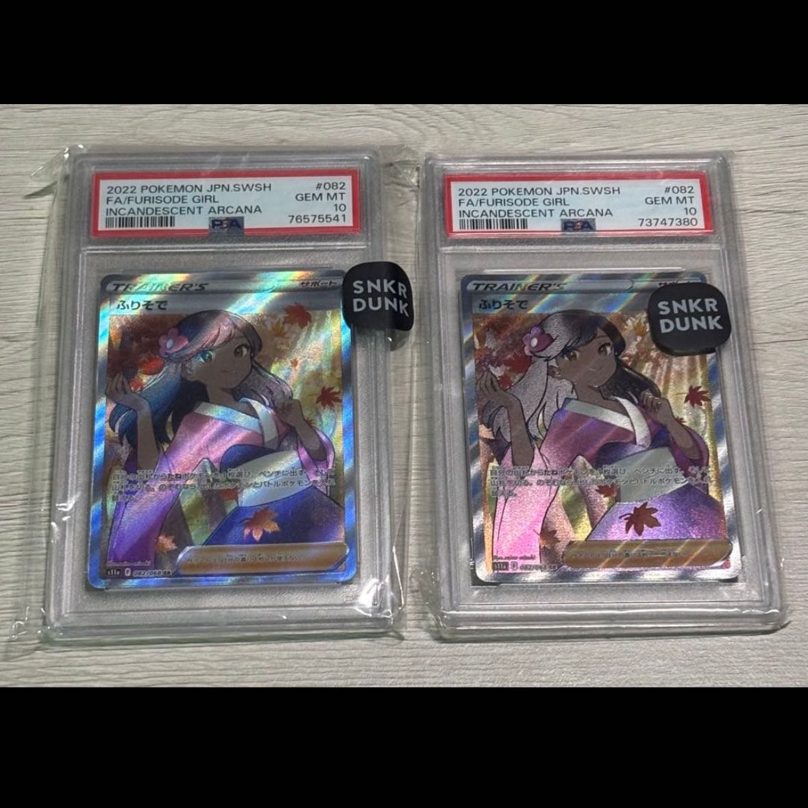 ポケモンカード ふりそで sr psa10 2枚セット