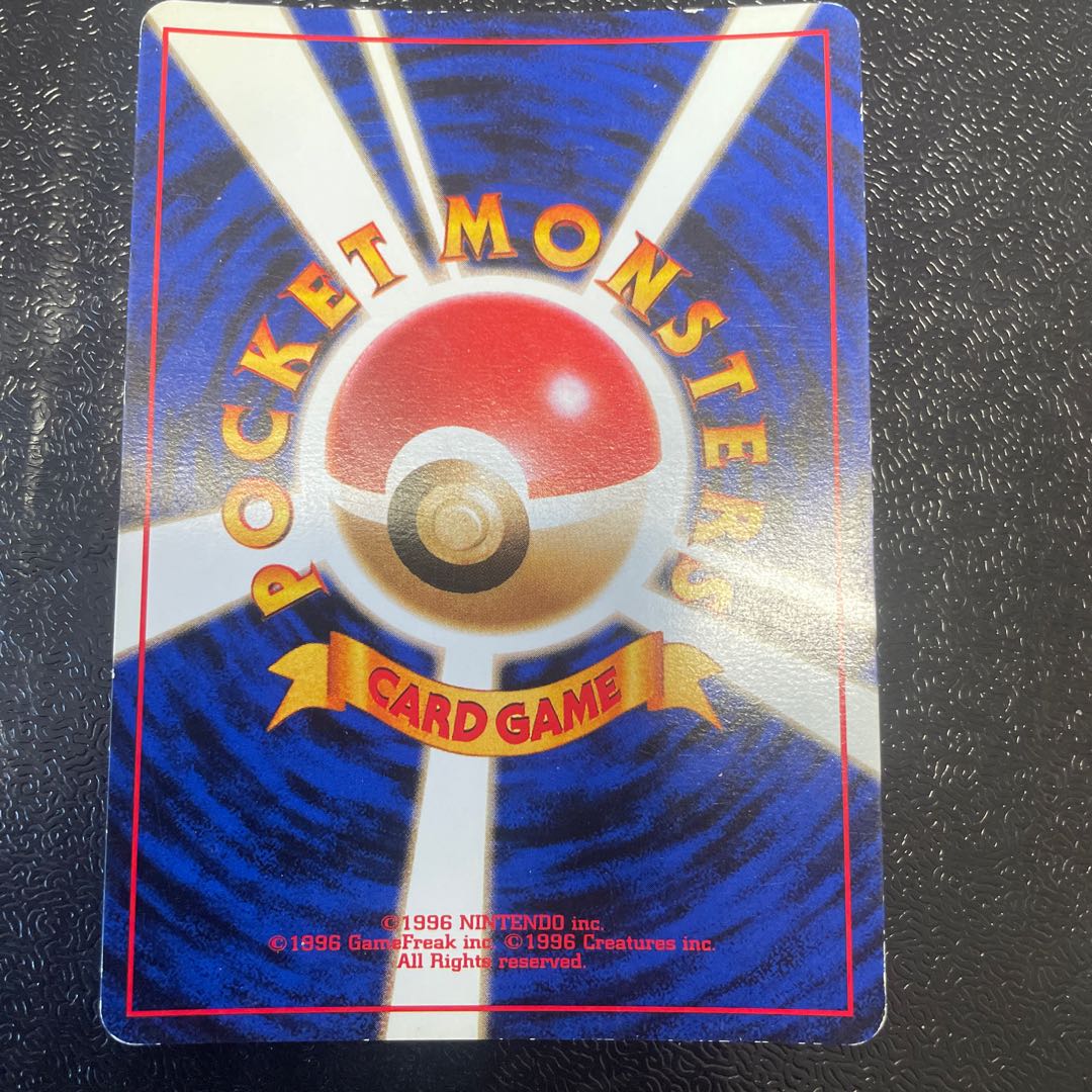 カイリュー (ポケモンカードGB) 旧裏 PROMOの通販 オモニ旧裏 カイリュー (ポケモンカードGB) 旧裏 PROMOの通販 オモニ旧裏