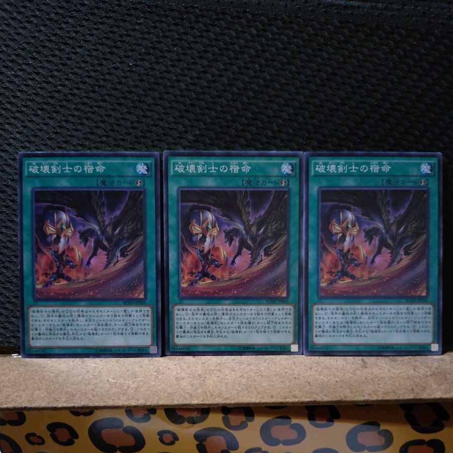 【ぽぽたん】遊戯王  18   破壊剣士の宿命 ノーマル   ３枚 3枚