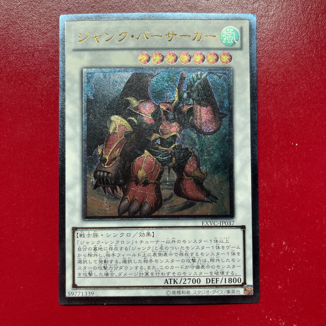 Vw Junk Berserker Ultimate Rare JP037