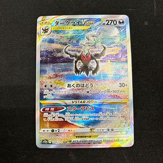 ダークライVSTAR SAR 228/172 1枚