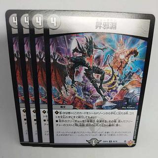 Ascending evil abyss C 68/78 4枚